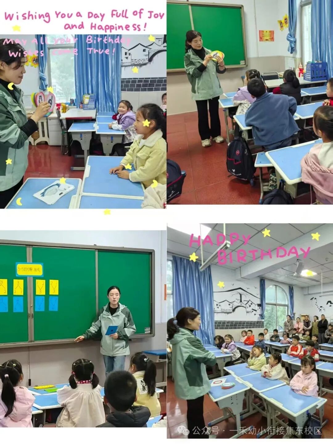 一禾專業(yè)幼小銜接焦東校區(qū)月度匯報(bào)課展示活動(dòng)