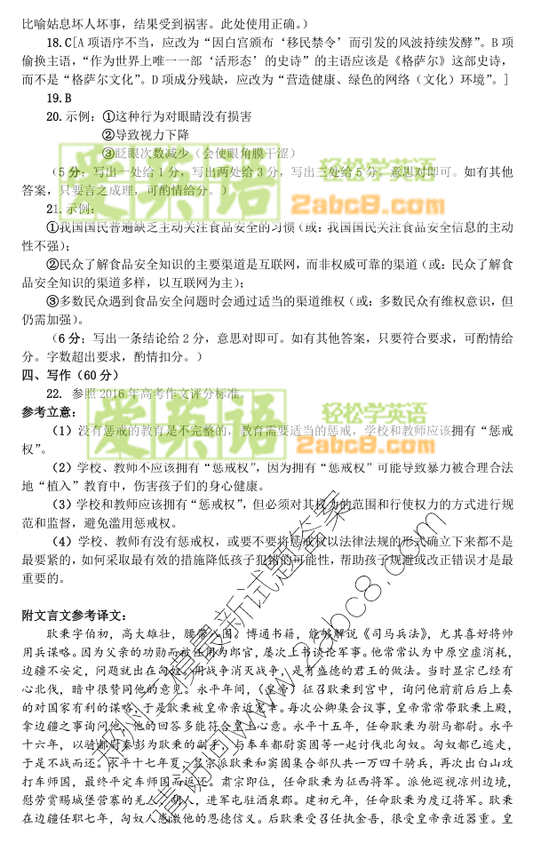 2017鄭州二模語文答案鄭州市2017年高中畢業(yè)年級第二次質(zhì)量預(yù)測語文試題答案