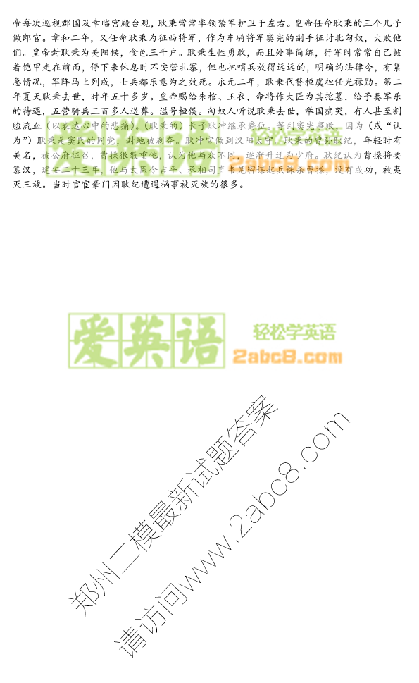 2017鄭州二模語文答案鄭州市2017年高中畢業(yè)年級第二次質(zhì)量預(yù)測語文試題答案