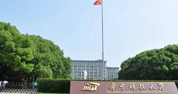 華中科技大學校門