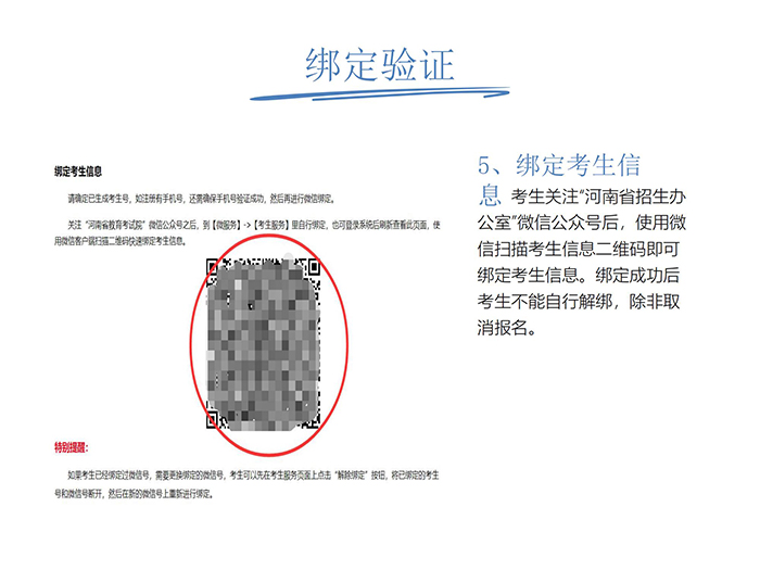 河南成人高考網(wǎng)上報(bào)名流程