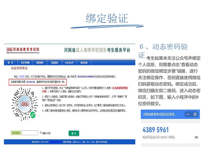 河南成人高考網(wǎng)上報(bào)名流程